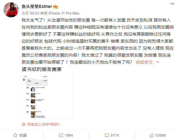 发文截图