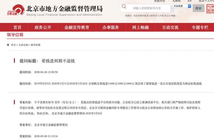 汪涵发声明道歉 曾代言的千亿级P2P平台出事