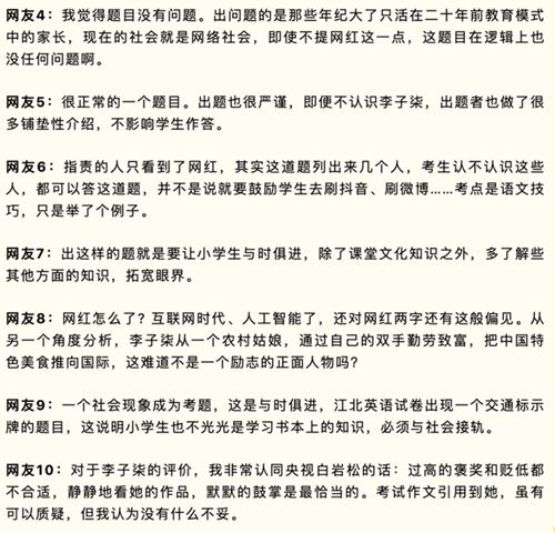 李子柒被写入小学语文考卷，家长吵翻天！出题老师回应