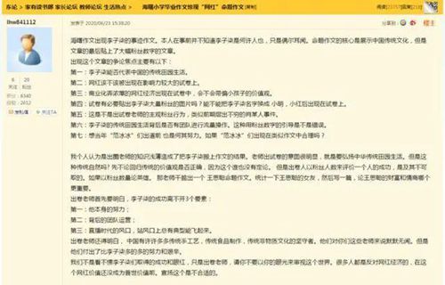 李子柒被写入小学语文考卷，家长吵翻天！出题老师回应