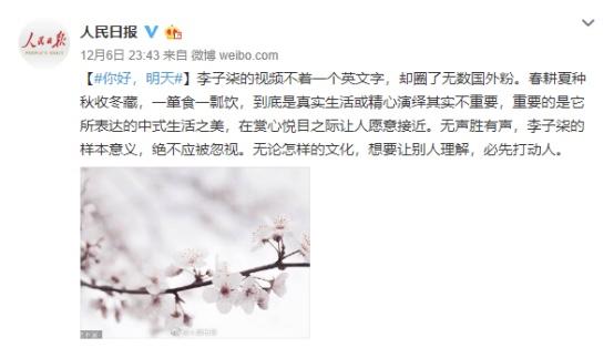 李子柒被写入小学语文考卷 家长却闹翻 怎么回事？