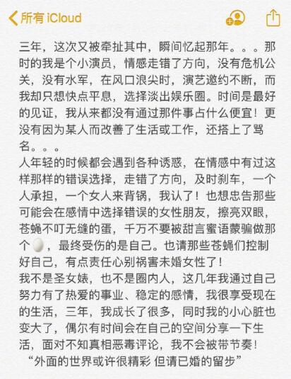 林丹出轨女主赵雅淇发文：一个女人来背锅 我认了