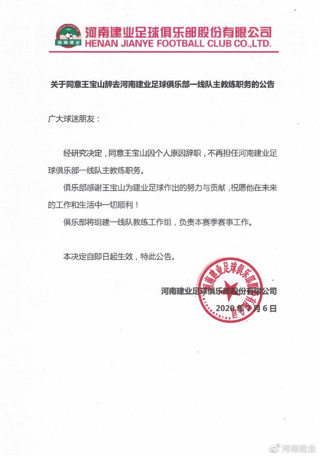 王宝山辞职 谁来接手主教练成未知？