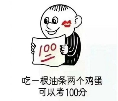 盘点特色高考应援：家长戴高考必胜红色口罩，Mojito，学霸放狠话！
