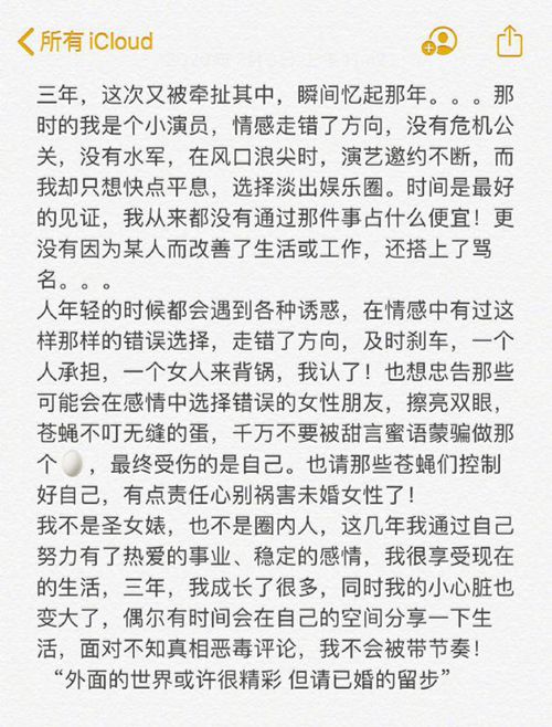 林丹出轨女主发文 赵雅淇说了什么