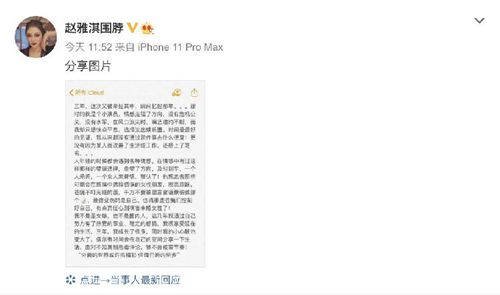 林丹出轨女主发文 赵雅淇说了什么