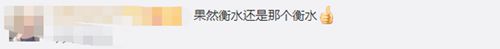 衡水中学考生早上6点正常跑操：一起跑向胜利辉煌！