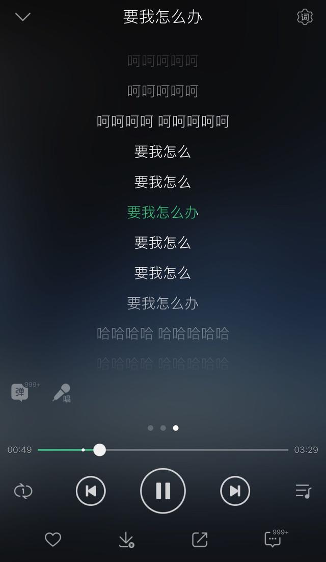 李荣浩新歌歌词九个字 是哪九个字？