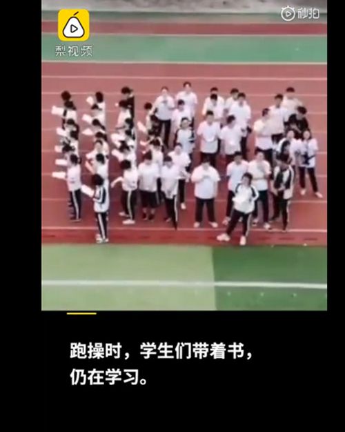 衡水中学考生早上6点正常跑操：一起跑向胜利辉煌！