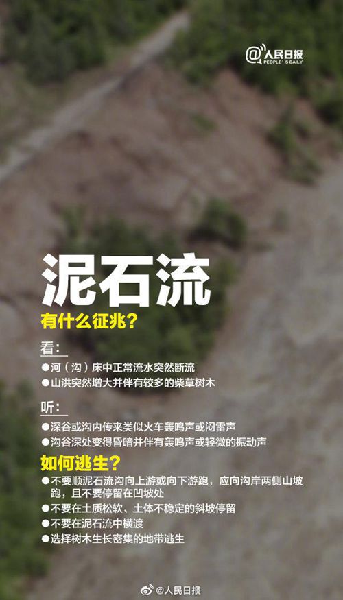 中国气象局连发三个预警：暴雨、山洪灾害、地质灾害