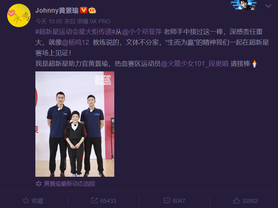 黄景瑜与邓亚萍杨鸣同框 最萌身高差画风可爱!