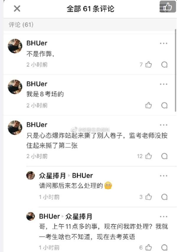 平顶山招办回应考生撕他人答题卡 已属于作弊范畴