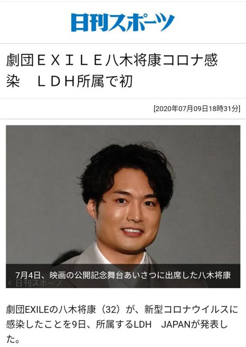 林志玲老公的同事确诊新冠 为32岁艺人八木将康