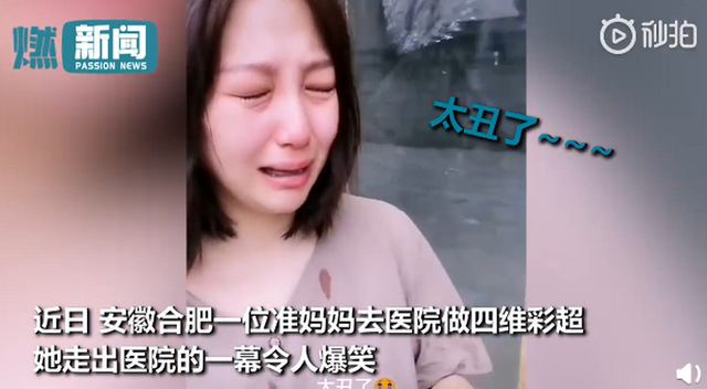 准妈妈被自己宝宝彩超丑哭还没出生就被亲妈嫌弃