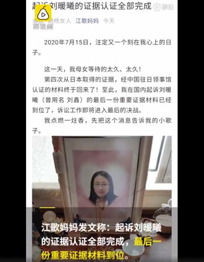 江歌妈妈起诉刘鑫证据认证完成 开庭时间等通知