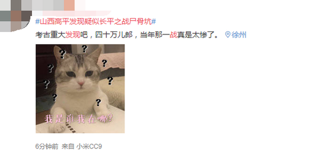 惊了!山西高平发现疑似长平之战尸骨坑:腿骨、臂骨、关节骨……交叉叠错