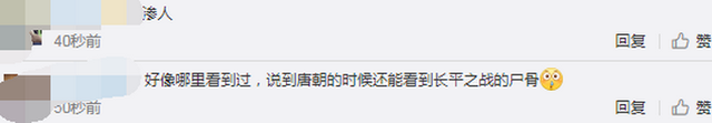 惊了!山西高平发现疑似长平之战尸骨坑:腿骨、臂骨、关节骨……交叉叠错