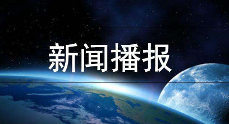 2020年第二季度国内_扶贫办2020年第二季度新媒体抽查结果(2)