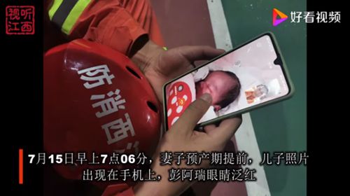 消防员隔着屏幕抚摸刚出生的儿子
