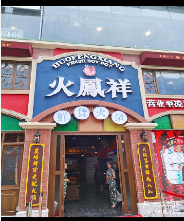 当然该店的人气也不会差,店名叫"热辣壹号",听名字就知道火锅口味非常