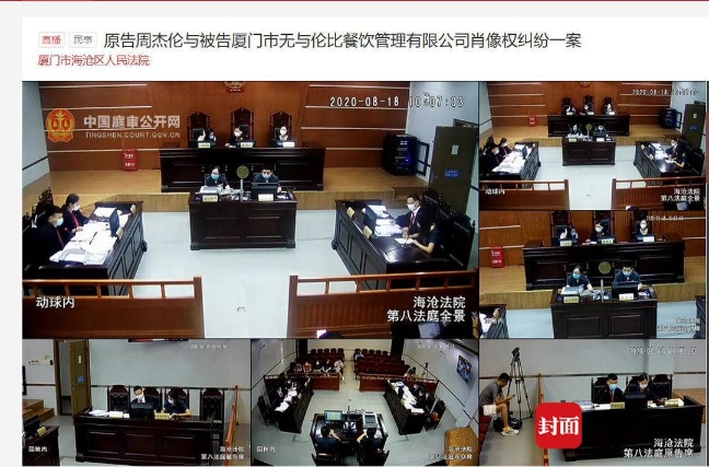 周杰伦起诉厦门无与伦比餐厅满满都是 周董 相关元素 左手网