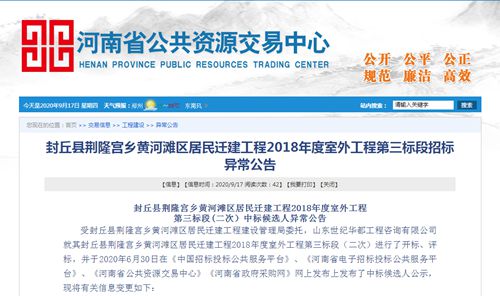 河南正泽建筑公司违反投标人资格要求被取消中标候选人资格
