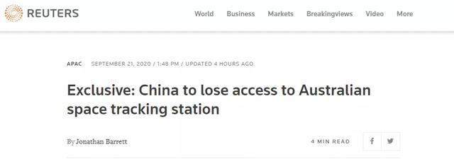 澳大利亚卫星站将停止服务中国是怎么回事？ 发生了什么？