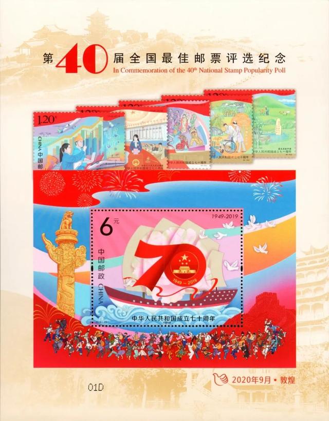 世界首枚！中国首枚芯片邮票面世