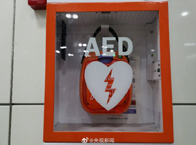 央视呼吁地铁配备AED宜早不宜迟