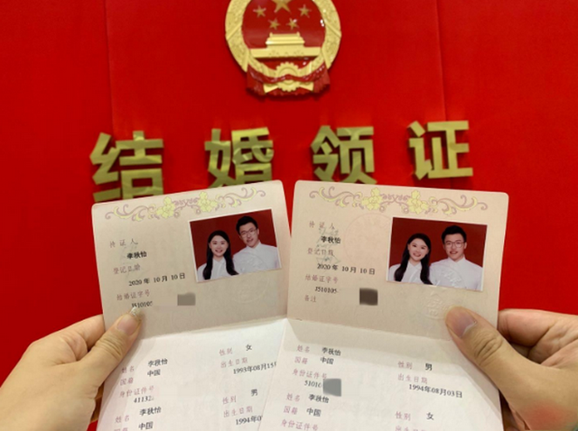 西安90后同名同姓小情侣领证结婚