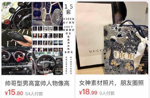 电商平台截图 上海"假名媛" "宝格丽酒店5000元外滩景观房,40人团一人