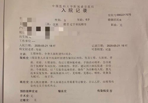 入院记录显示,刘某彦描述童童因洗澡烫伤后摔伤骨折.受访者供图