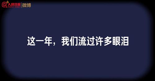 2020,那些让人泪目的瞬间