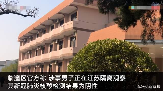 原标题:一入境人员从西安隔离点翻墙逃回老家已被截获核酸检测阴性