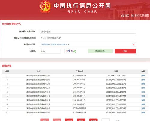 漯河农信信用担保公司诉讼纠纷不断 曾被列入诚信“黑榜”名单