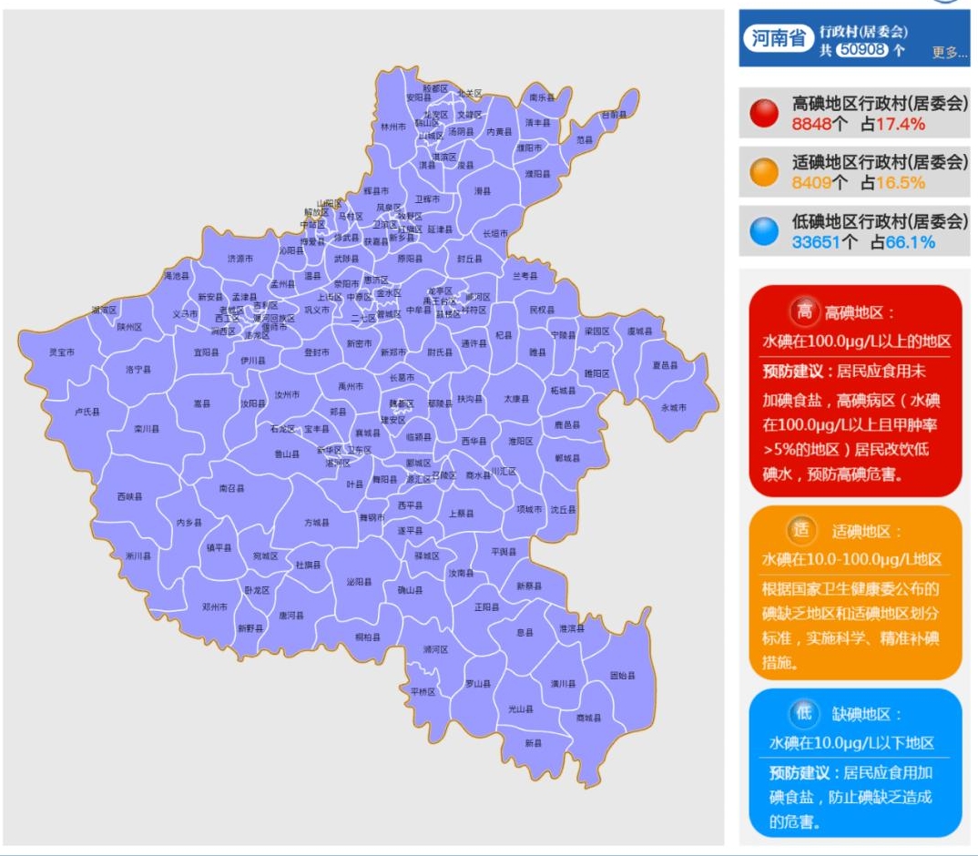 河南水碘地图来了! 吃盐加不加碘?_中国网