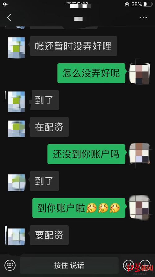 张女士与中奖者的聊天记录显示他已领到奖.