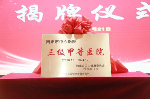 南阳医院排行_南阳市内乡县城关镇卫生院入选河南省首批社区医院名单
