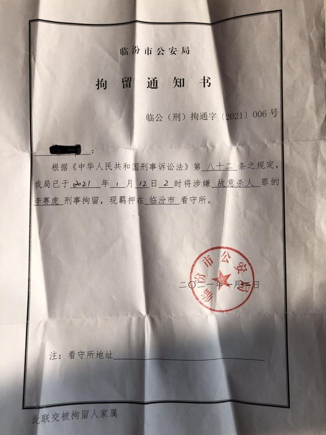 李怀宁因涉嫌贷款诈骗被警方立案调查,并监视居住.