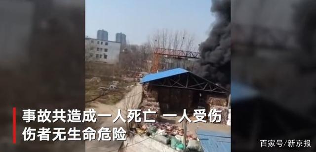 河南信阳一废旧油罐拆解时燃爆致1死1伤伤者无生命危险