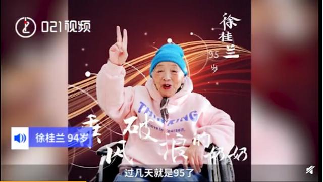 表现得还可以!乘风破浪奶奶团平均年龄90岁