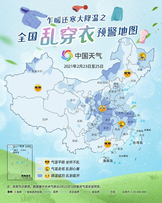 全国乱穿衣预警地图 快来看看哪些地方穿衣难_中国网