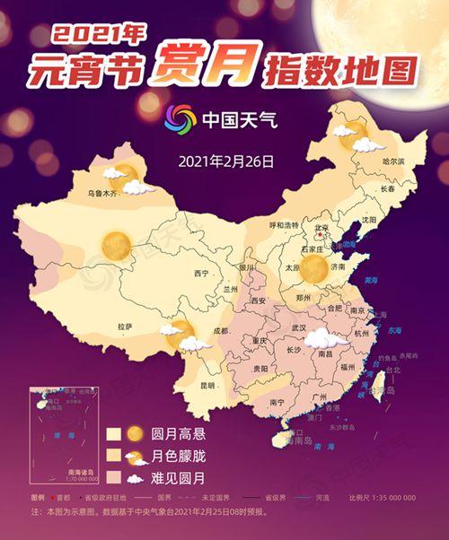 2021元宵赏灯赏月指数地图出炉_中国网