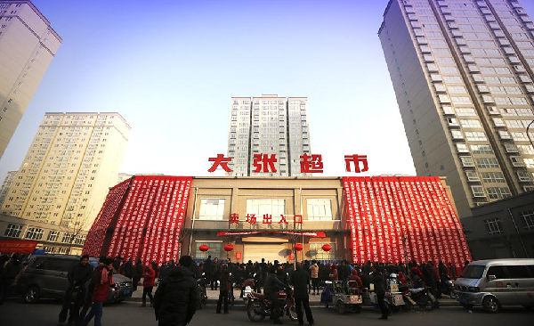 大张实业所售多种食品存质量问题 屡登食品安全“黑榜”