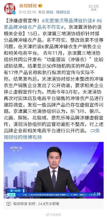 中国冲锋衣品牌排行榜_2015年中国冲锋衣十大品牌排行榜