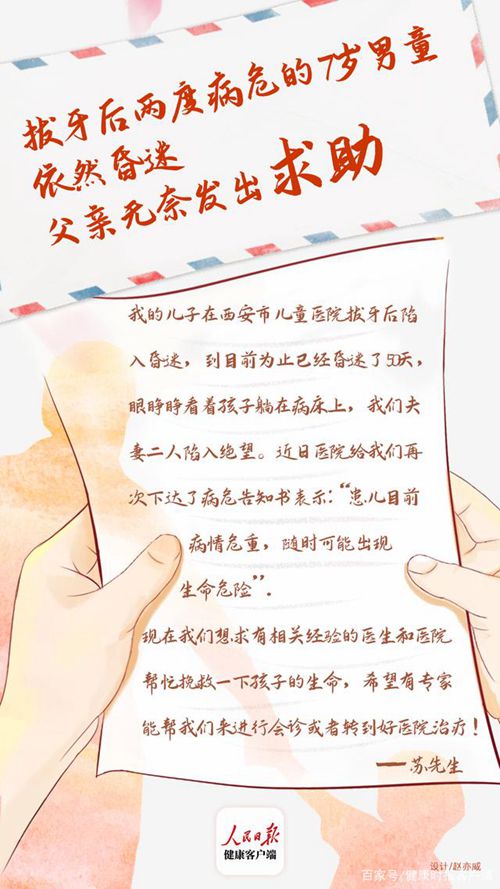 苏先生表示,"在此期间我们收到过两次病危通知书,并多次跟医院沟通