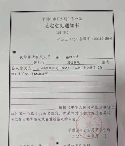 怎么才算轻伤二级 d9c95110-fe6d-4f80-8b14-b4b9f83ee29f.jpg