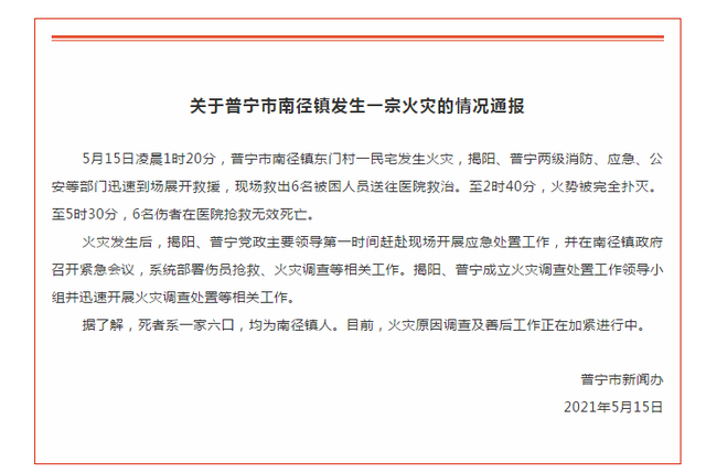 普宁市有多少人口_揭阳市区沟口村村民请注意,你们的街坊欠1.8万元不还已上榜