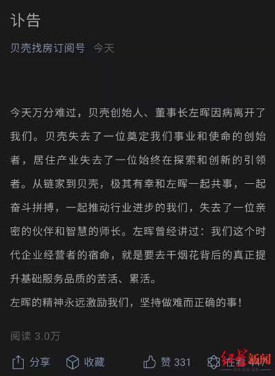 地产富豪排行榜_马云马化腾跌出前三!中国内地富豪榜公布:钟睒睒夺冠!地产富豪跌...(2)
