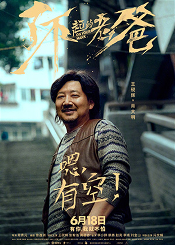 一个固执逼迫儿子预习"盲人生活"的出租车司机父亲肖大明,互不理解的